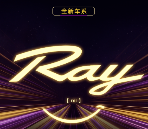 GAC Aion Launches New Ray Lineup; First Pure-Electric Model Named Ray 7