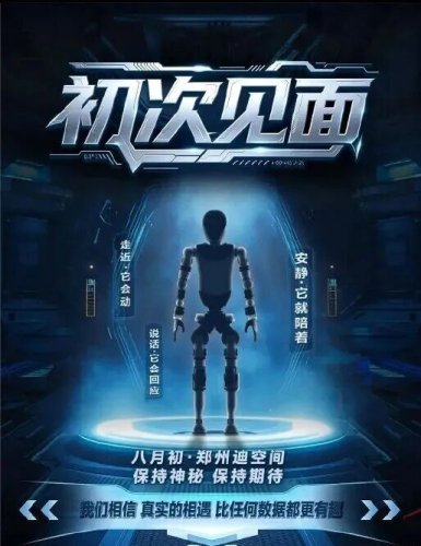 BYD, BYD's Humanoid Robot to Debut in August