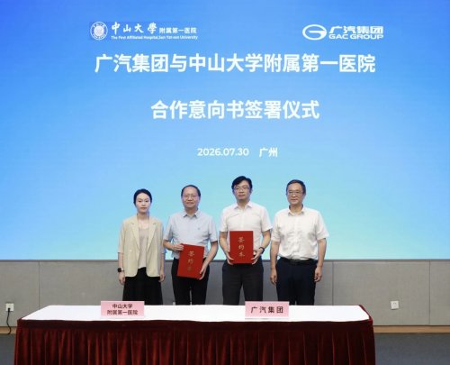 GAC Group, The First Affiliated Hospital of Sun Yat-sen University Sign Letter of Intent