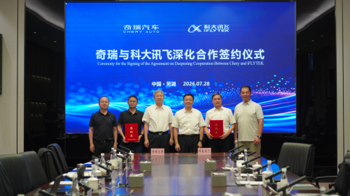 Chery, iFlytek Renew Five-Year Pact; Spark Cockpit 3.0 Set for Full Rollout