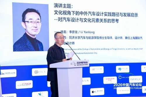 The Little Blue Light Is Out: Time for Chinese Auto Design to Wake Up