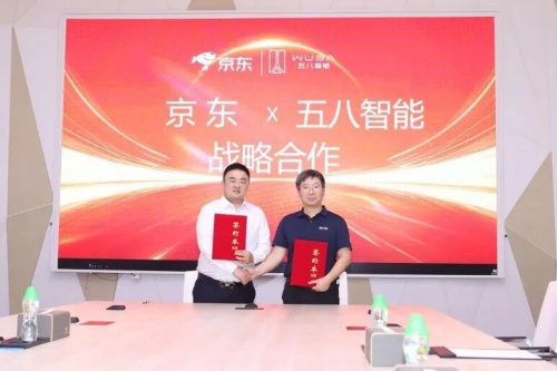 WuBa Intelligent Tech Forms Strategic Partnership with JD.com