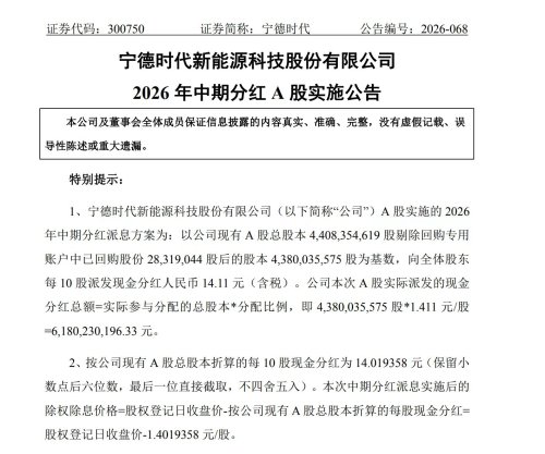 CATL, E-Week Review | CATL's 6.18 Billion Yuan Dividend Implemented; XPENG Shifts to Double Shifts to Ramp Up MONA L03 Capacity