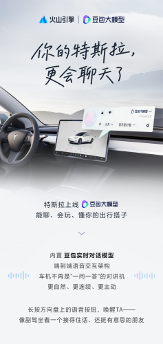 Tesla Integrates Doubao, With Rollout Already Underway, Volcano Engine Says