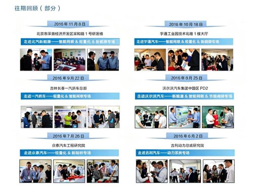 Validated in China, Exported Globally: A Decade of Gasgoo Tech Day