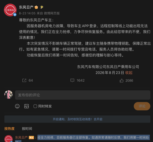 Dongfeng Nissan Restores Owner App and Remote-Control Services After Server Outage