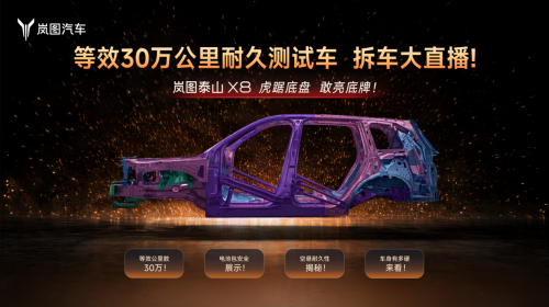 Voyah Performs Industry-First Teardown of 300,000 km Durability Test Car: Three-Chamber Air Suspension Shows No Bubbles in Water, Aluminum Air Chamber 