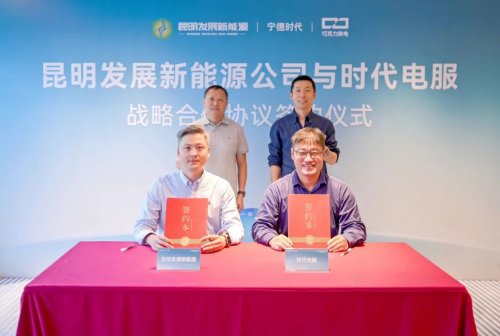 CAES Signs Agreement with Yunnan Kunming Development New Energy to Co-Build 100 Choco-Swap Stations