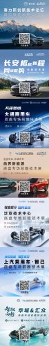 Validated in China, Exported Globally: A Decade of Gasgoo Tech Day