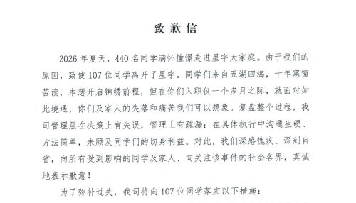 Layoffs Trigger Audits by Volkswagen and Mercedes-Benz: Is Xingyu Being Treated Unfairly?