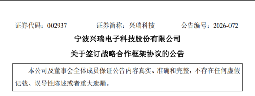 Ningbo Sunrise Partners With Leadrive Technology to Target Electronic Control, Robotics