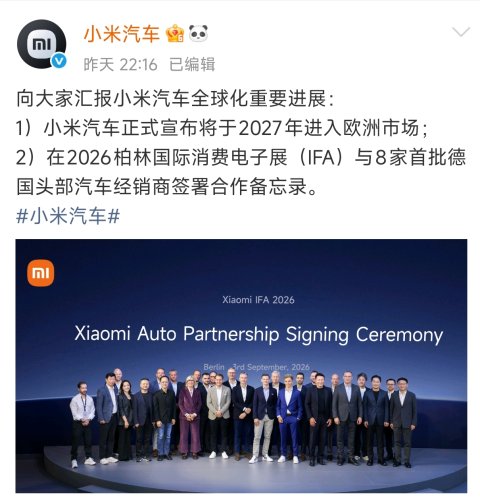 Xiaomi EV Set to Enter European Market