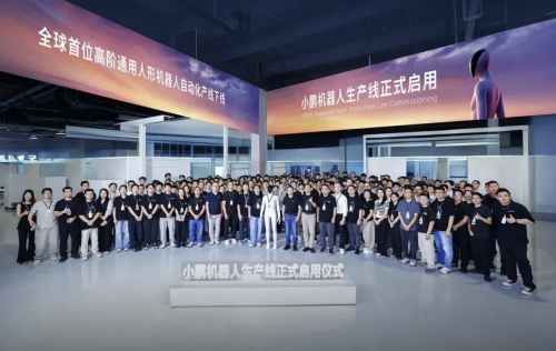 XPENG Robot Production Line Officially Activated