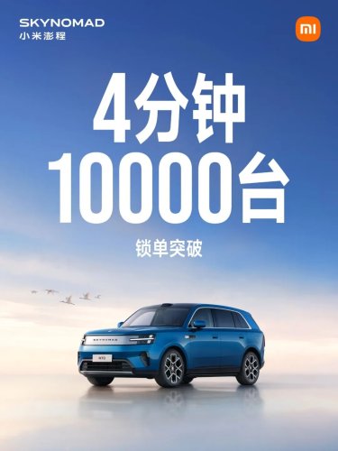 Xiaomi Skynomad: Another Hit in the Making?