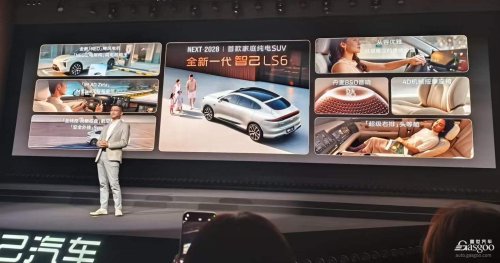 SUV, IM LS6 Aims to Upend the 200,000-Yuan SUV Segment