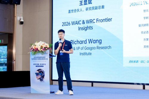Gasgoo's Wang Xianbin: Overlap Between Automotive and Robotics Supply Chains Reaches 60%-70%