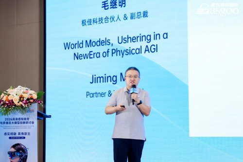 GIGAAI's Mao Jiming: World Models to Unlock Value via L1-L5 Roadmap