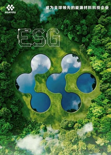 Huayou Cobalt Co-launches Global Mining Sustainability Joint Initiative