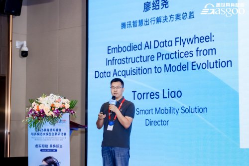 Tencent's Liao Shaoyao: How to Accelerate Industry Iteration?