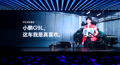 He Xiaopeng, Yin Zheng Share Stage at XPENG G9L Launch