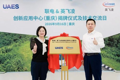 Infineon, UAES Inaugurate Innovation Application Center in Chongqing