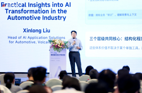 Volcengine's Liu Xinlong: Automakers' AI Transformation Can Be Implemented via Productivity and Product Capability