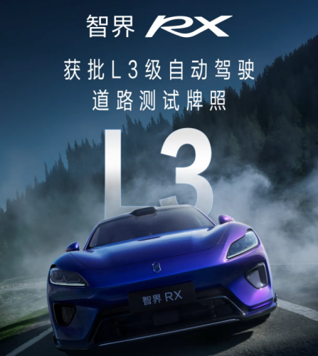 LUXEED RX Granted Road Test License for Level 3 Autonomous Driving