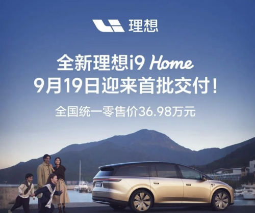 New Li Auto i9 Starts Nationwide Deliveries, Priced at 369,800 Yuan