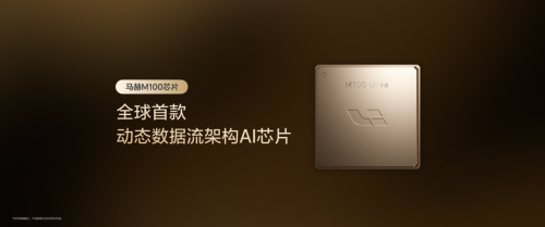 Li Auto President Ma Donghui: Mahe Chips and SiC Modules May Be Supplied Externally, While Battery P