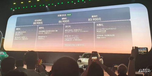 Can the 88,900 yuan Modern Edition Further Boost the QQ3's Strong Sales?