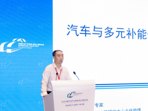 Yao Zhanhui: Building a Path for Integrated Development of Diverse Automotive Energy Replenishment Based on the New Energy System | 2026 Teda Forum