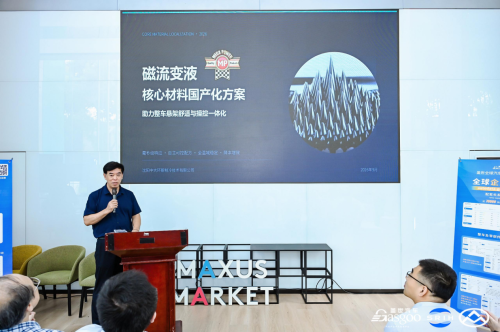 Inside SAIC Maxus: Smart Chassis Research · Global Synergy—Smart Chassis Innovation Technology Exhibition Concludes Successfully; The Journey Continues