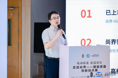 Inside Shangjie | Smart Driving Chassis · Shared Ecosystem, Smart Chassis Prospective Technology Exhibition Successfully Concludes
