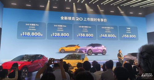 Lynk & Co 20 Launches: High-Spec at Entry Level, Betting on a Pure-EV Turnaround
