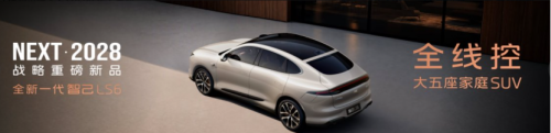 How Did IM Motors Bring 400,000-Yuan-Class By-Wire Tech to 200,000-Yuan Cars?