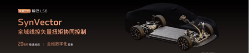 How Did IM Motors Bring 400,000-Yuan-Class By-Wire Tech to 200,000-Yuan Cars?