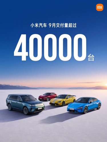 Xiaomi Auto September Deliveries Exceed 40,000 Units