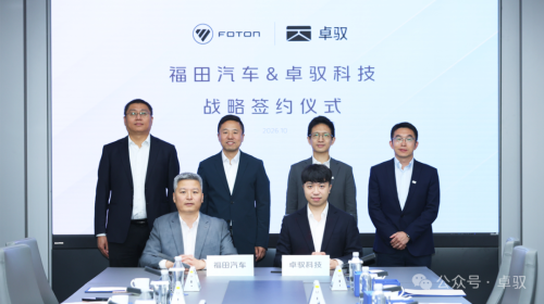 Foton Motor Partners with ZYT, Deploying High-Level Autonomous Driving in Commercial Vehicles