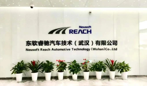 Neusoft Reach Secures Another 180 Million Yuan Capital Injection