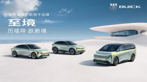 Buick Reimagines the Sports Sedan with the Electra GS Concept