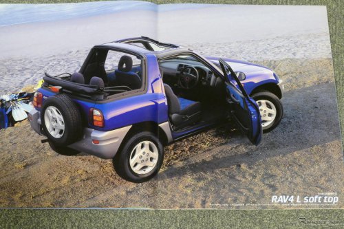 クロカンとは違う！ オフロード“も”走れる乗用車として人気爆発した初代『RAV4』【懐かしのカーカタログ】