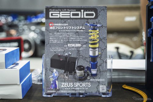 約29万円の激安フロントリフター登場！ 2年連続出展の4x4エンジニアリングも注目…WEKFEST Japan 2025