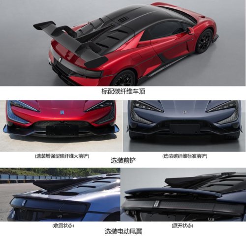 BYD仰望「U9」トラックエディション公開！ロータスやリマック超えの電動ハイパーカー