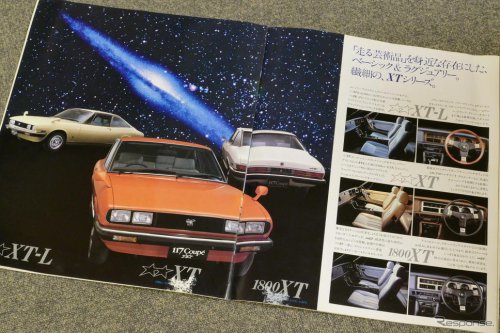 販売わずか3年の希少車種、「角目」のいすゞ『117クーペ』【懐かしのカーカタログ】