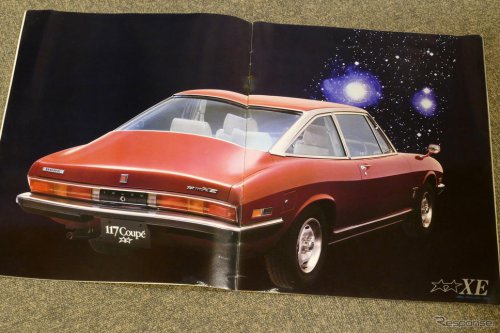 販売わずか3年の希少車種、「角目」のいすゞ『117クーペ』【懐かしのカーカタログ】