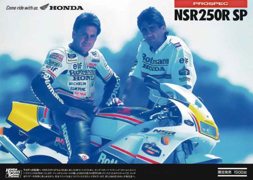 ホンダ「NSR250R SP」（MC21・1990年）を解説！ 2500台限定で登場したキャビンカラー｜1992年までに登場したSPモデルとそのカタログを掲載