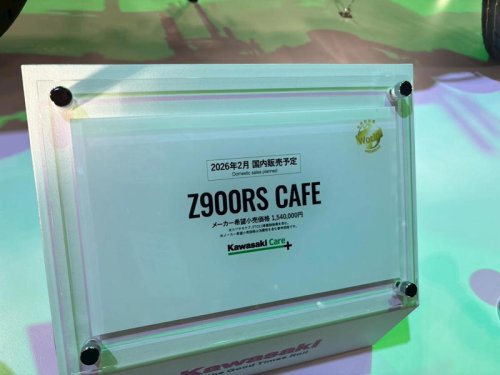 魅惑のビキニカウル！ カワサキ新型「Z900RSカフェ」をあらゆる角度から撮影〈バイク百景／ジャパンモビリティショー2025〉