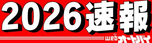 【最新速報！】MVアグスタ5気筒エンジンは“スクエア5”！ 850〜1150ccで240HP超を狙う新世代パワーユニットの全貌に迫る！【2026速報】