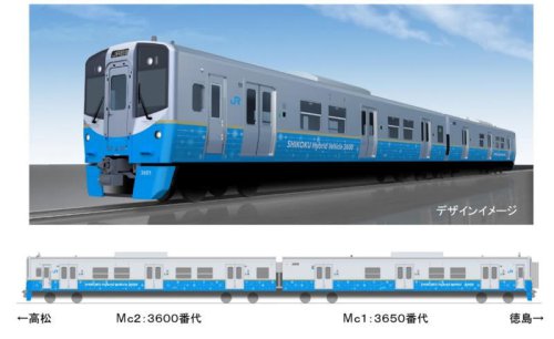 JR四国の新型ハイブリッド式ローカル車両「3600系」量産先行車が完成 2026年6月に営業運転開始