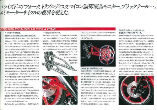 カワサキ「Z400GP」（1982年）高性能化の波に応えて登場! Z400FXの後継モデル【空冷4発ヨンヒャク回顧録】